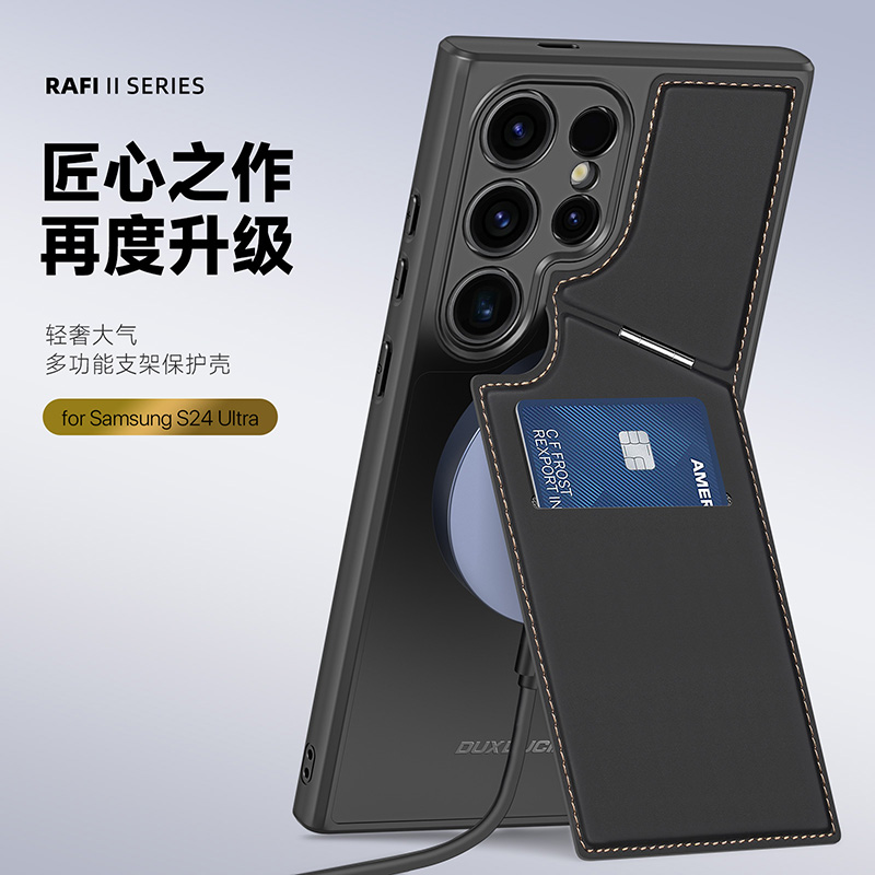 DUXDUCIS适用三星S25Ultra多功能手机壳s24plus支架卡包皮纹保护套magsafe磁吸edge无线充电防滑抗指纹