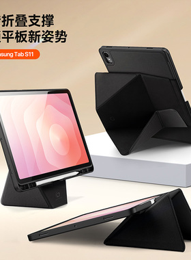 DUXDUCIS适用三星TabS11/S10Ultra平板保护壳S9Plus+透明保护套lite全包防摔横竖多角度支撑内置笔槽