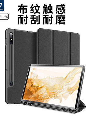 DUXDUCIS适用三星Galaxy Tab s11/10ultra平板保护套9+plus硅胶12.4防摔s8/s7 lite10.4防弯壳A9全包FE带笔槽