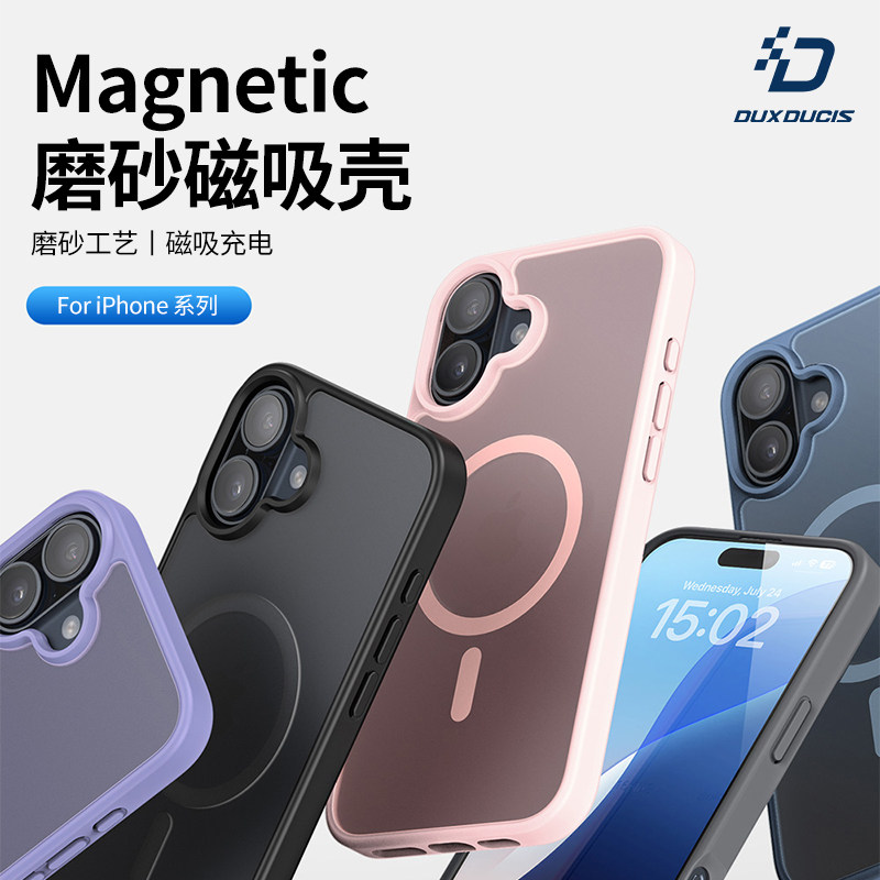 适用苹果iPhone系列磨砂手机壳