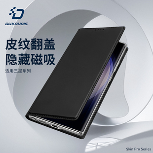 A15 A25 DUXDUCIS适用三星s26 s25ultra翻盖手机壳s24plus皮纹保护套s22FE插卡简易支架A55