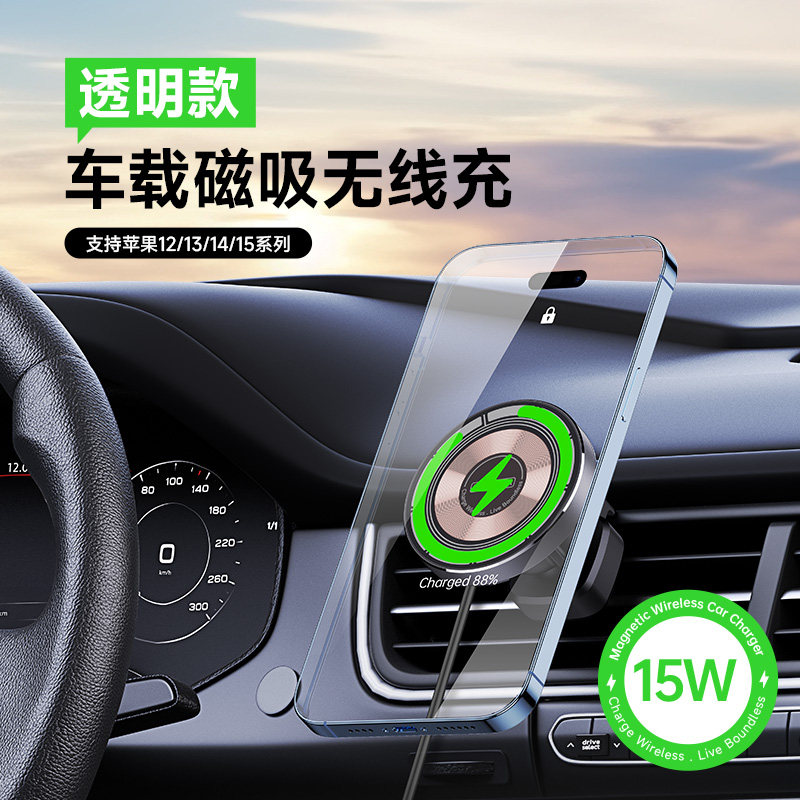 DUX车载15W透明无线充