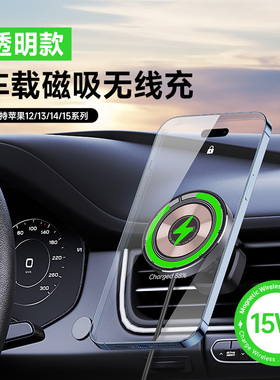 DUX DUCIS车载无线充电器透明磁吸手机架适用iphone苹果magsafe