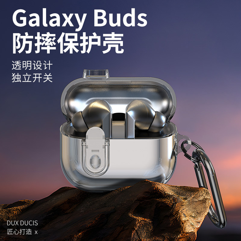 三星耳机保护壳独立开关