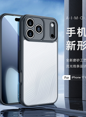 DUX DUCIS适用苹果iPhone17ProMax手机壳Air16/15保护套13/14Plus磁吸Magsafe硅胶软边硬壳透明微磨砂全包