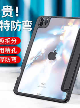 DUXDUCIS适用iPadPro2022款保护套苹果11寸12.9软边硬壳2021防弯防摔带笔槽2020磁吸分离三折保护壳透明全包