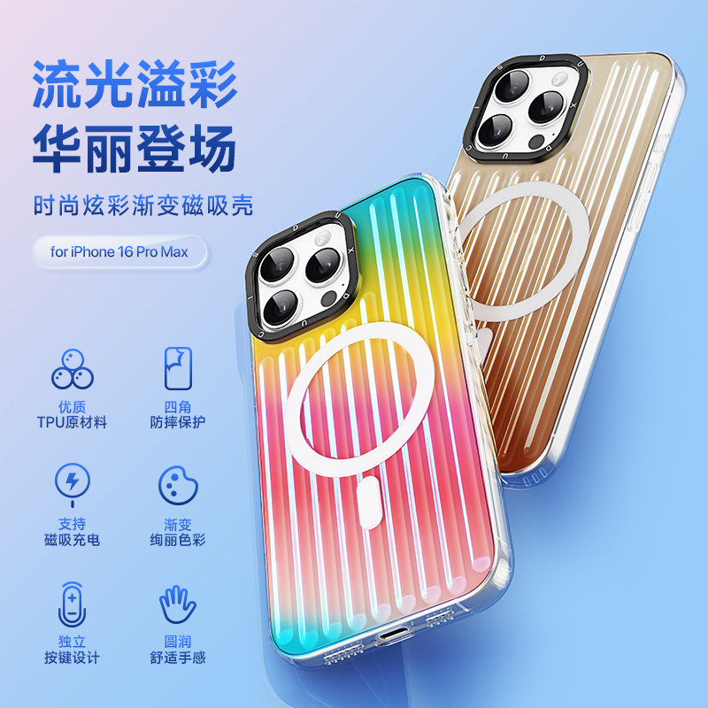 苹果iPhone手机壳行李箱渐变