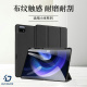DUX 6sPro布纹保护套pad6max红米KPad保护壳全包防摔硅胶软壳支架简约 DUCIS适用小米平板7Ultra