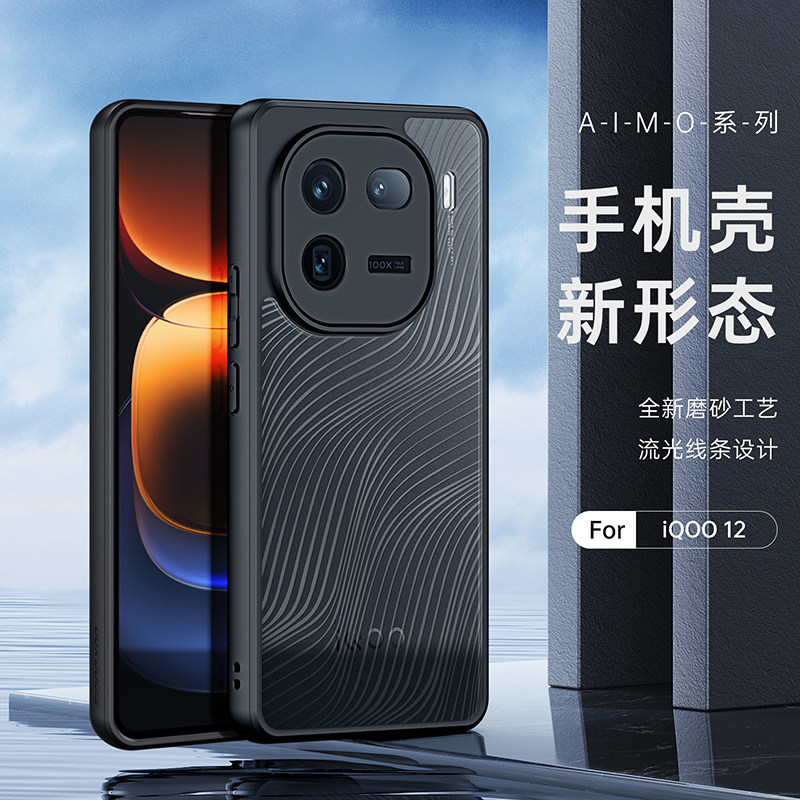 DUX适用iqoo12透明简约手机壳