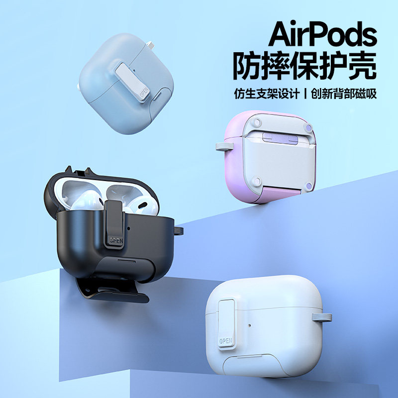 苹果AirPods系列耳机保护壳