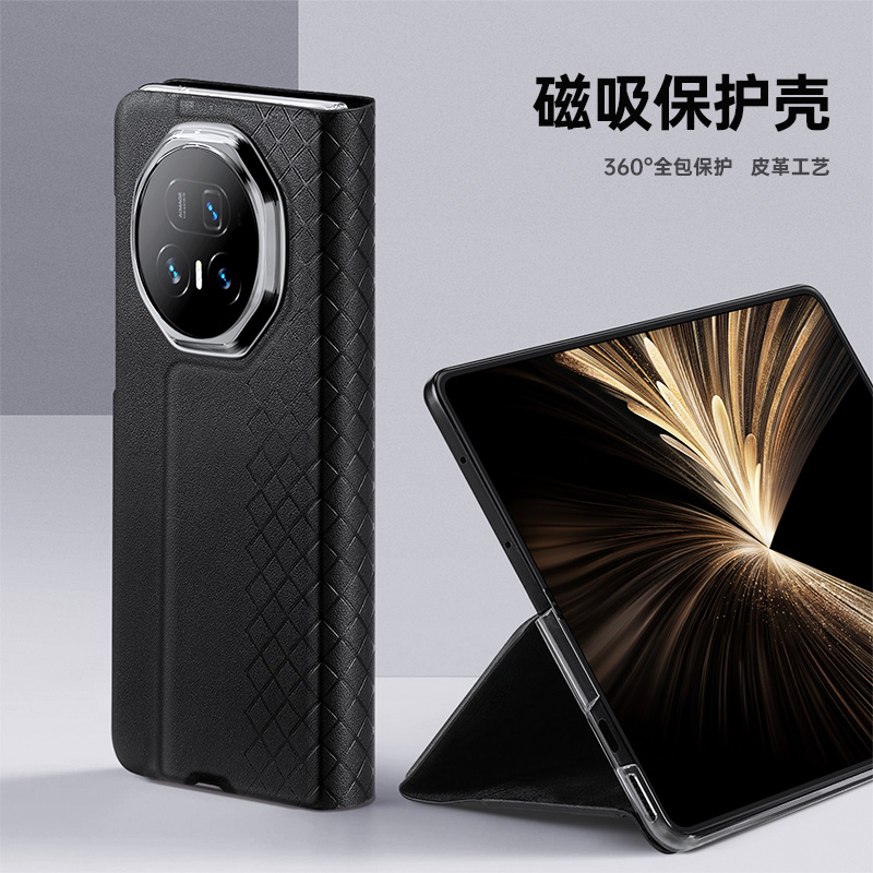 荣耀Magic系列折叠屏手机壳