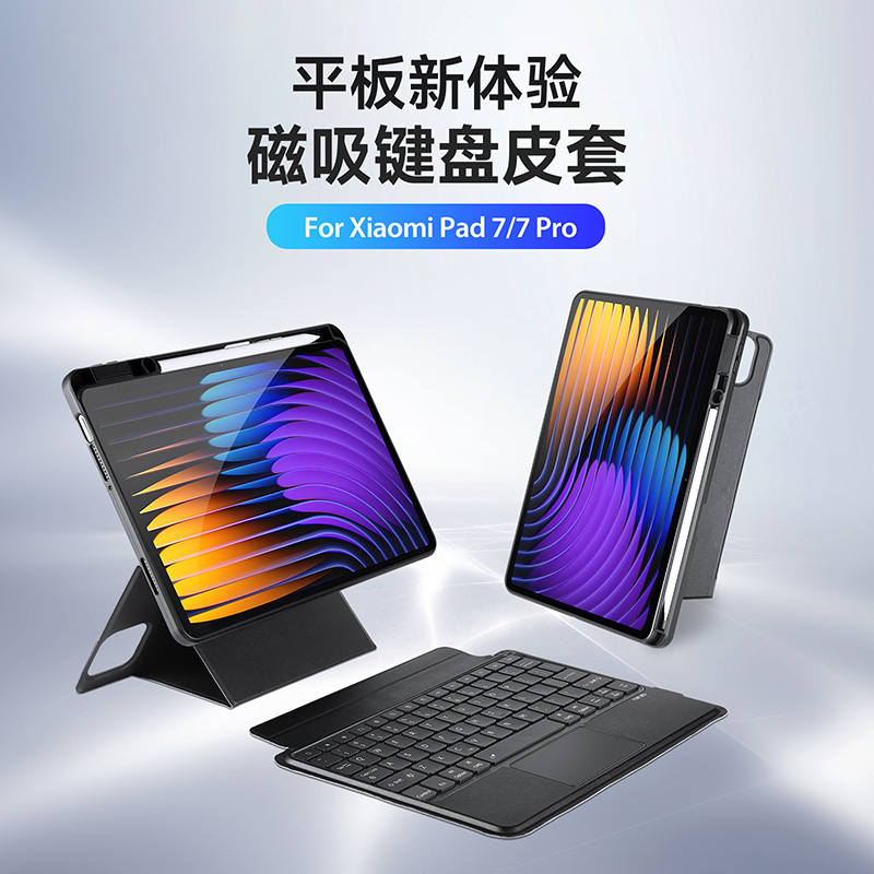 DUXDUCIS小米平板妙控键盘