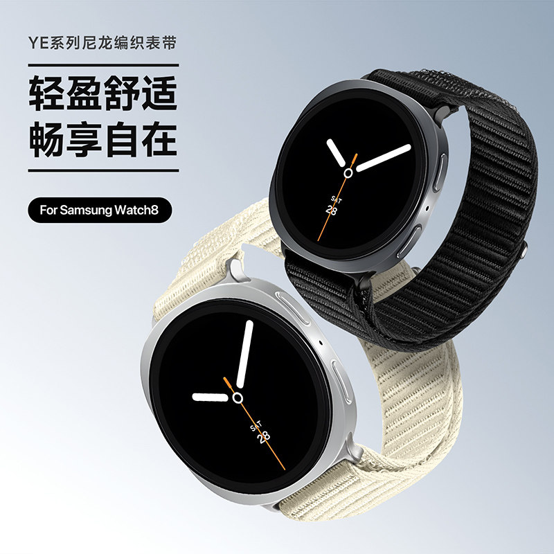 适用三星Watch尼龙编织表带