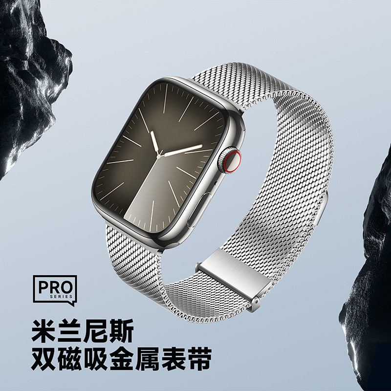 DUX适用苹果手表米兰表带