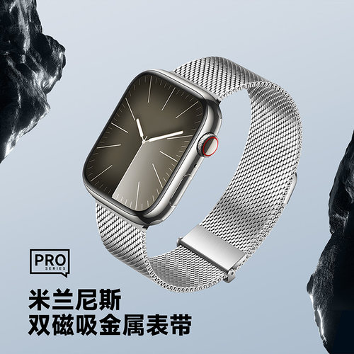 DUX适用苹果手表米兰表带