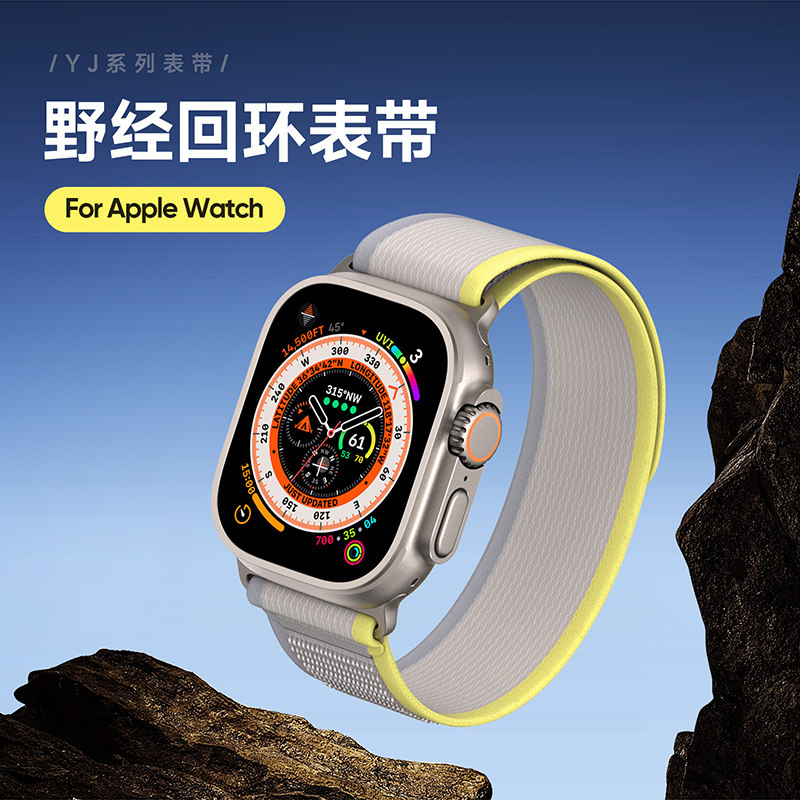 DUX适用苹果魔术贴撞色野经表带