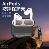 Pro2耳机保护壳airpods1 3软胶保护套防摔抗指纹 Pro DUXDUCIS适用苹果AirPods