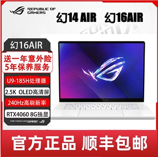 幻16Air 酷睿Ultra 游戏本 玩家国度 ROG幻系列 ROG 幻14air