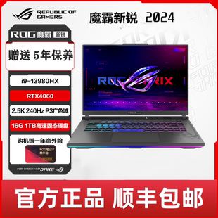 2024 魔霸新锐 ROG玩家国度 13980HX 魔霸7Plus RTX4080