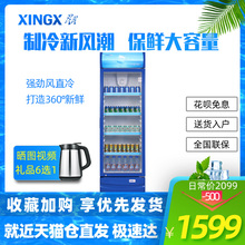 星星LSC-316C升展示柜冷藏柜单门立式商用冰柜保鲜饮料柜冰箱小型