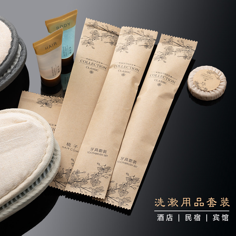 一次性牙刷两面针牙膏二合一民宿