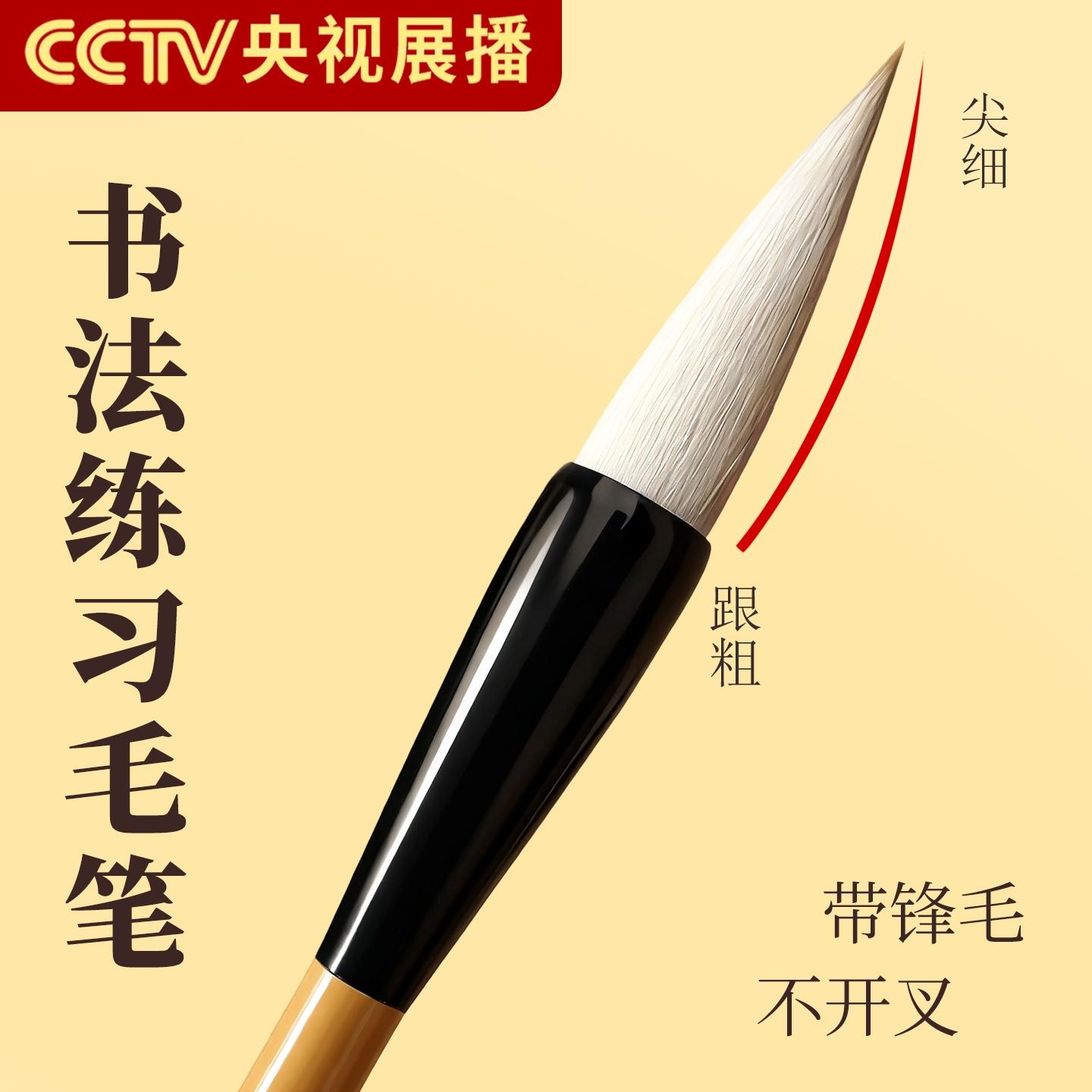 【书法培训班毛笔】不分叉不掉毛