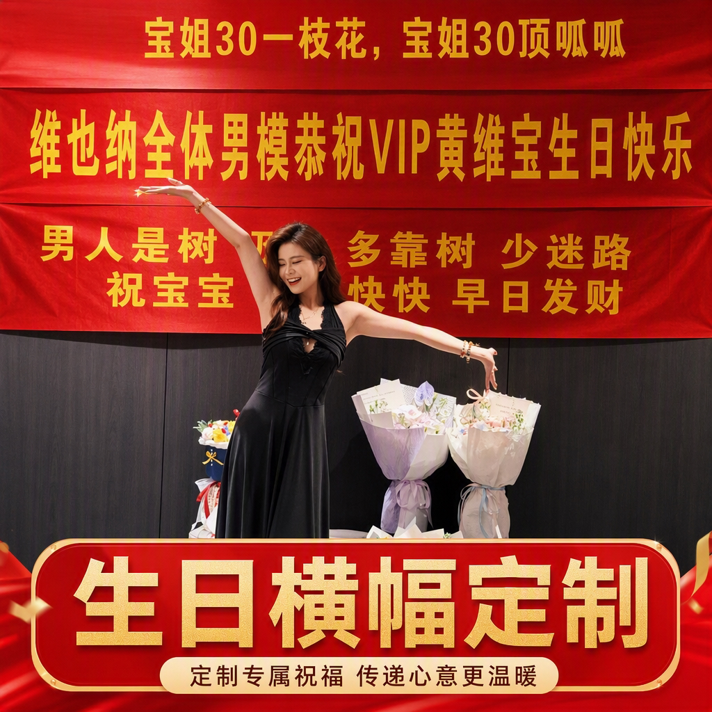 给足氛围感庆祝生日宴会图片