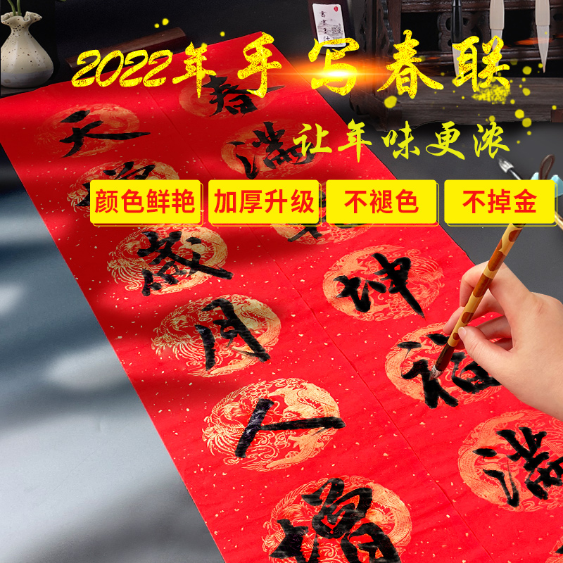 批发对联纸空白手写春联纸专用红纸洒金万年红宣纸自写七字春节家用七