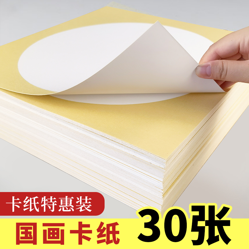 画画专用宣纸国画生宣加厚卡纸