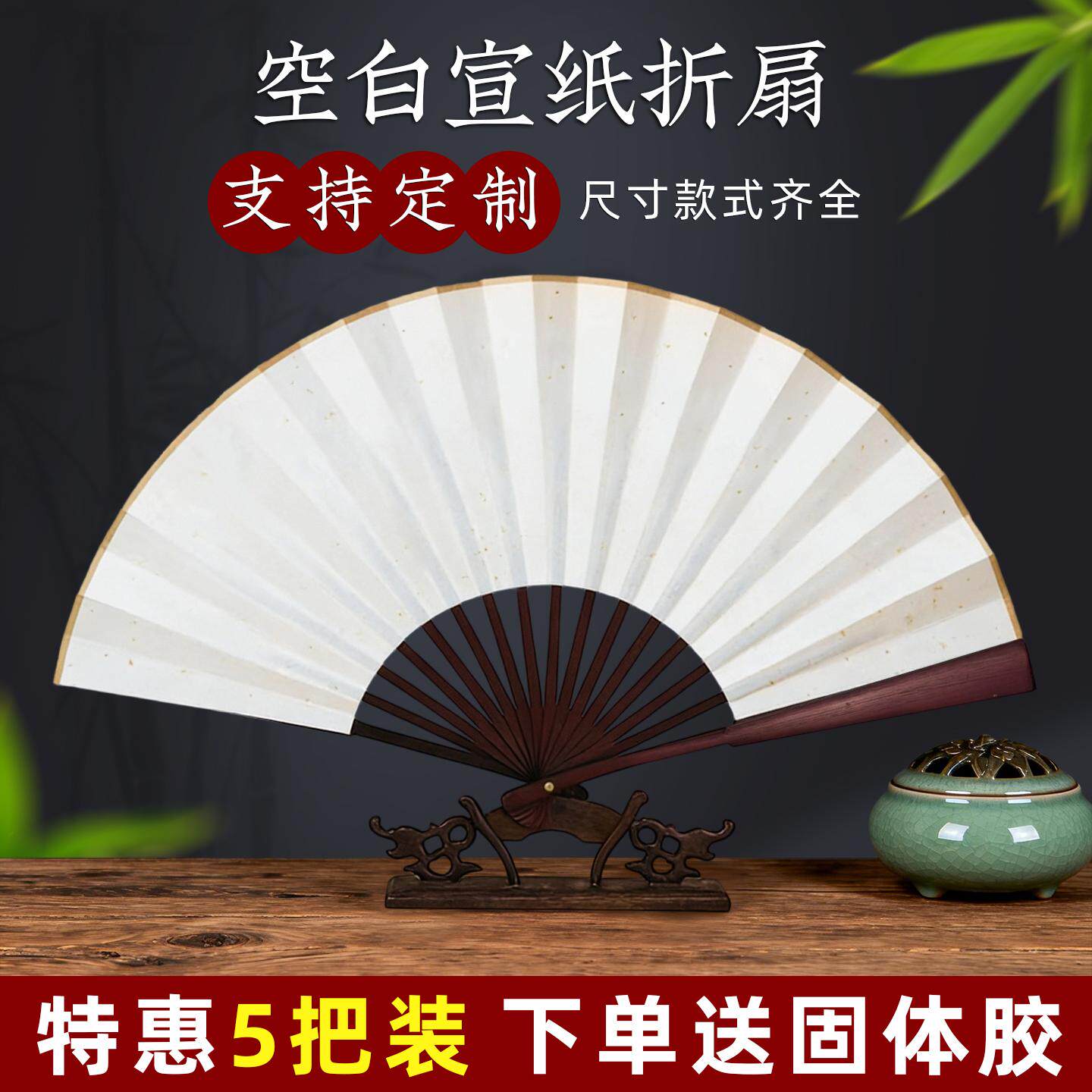 扇子古风空白扇子批发手工扇子diy材料空白宣纸扇子10寸洒金扇面