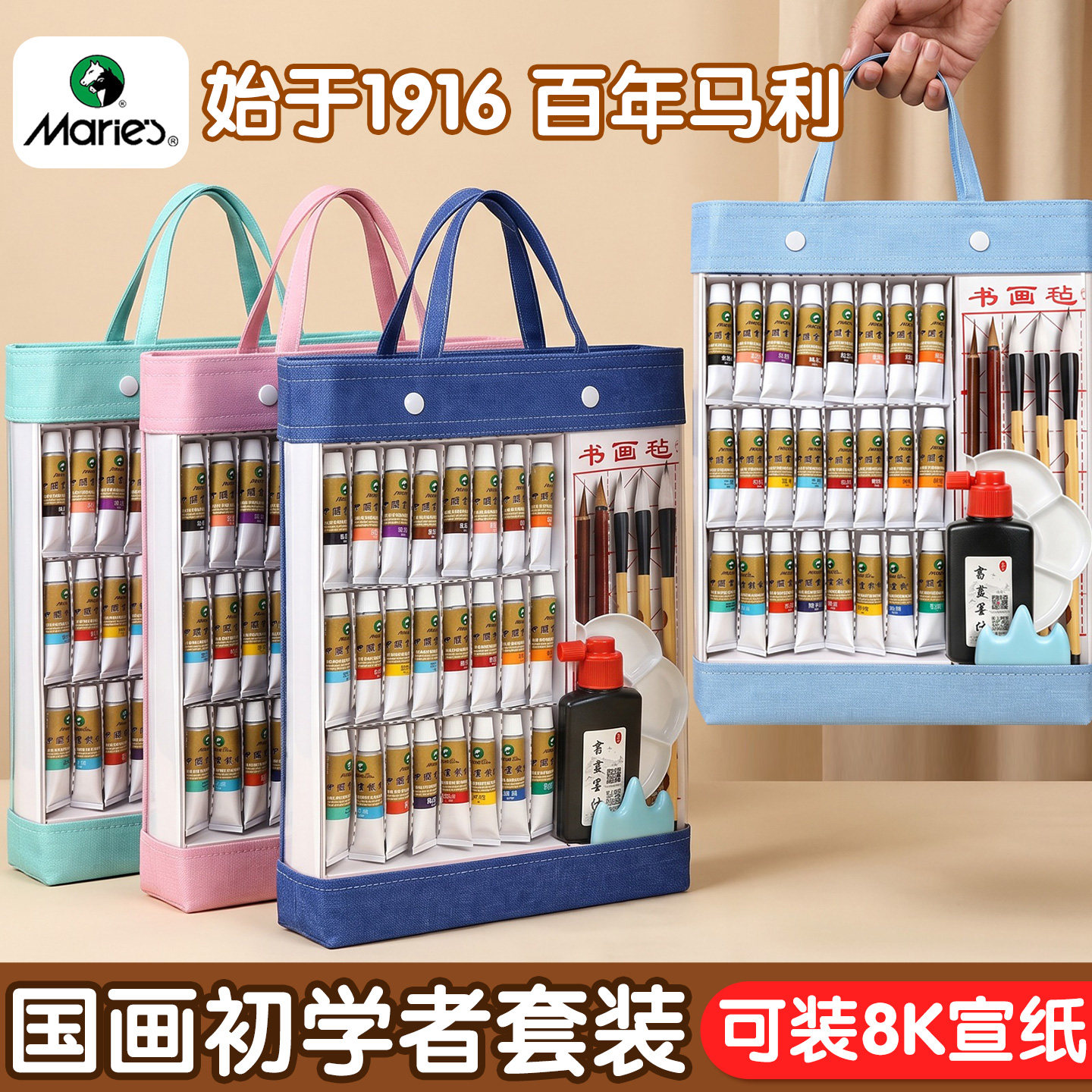 【专业搭配】手提袋国画入门套装
