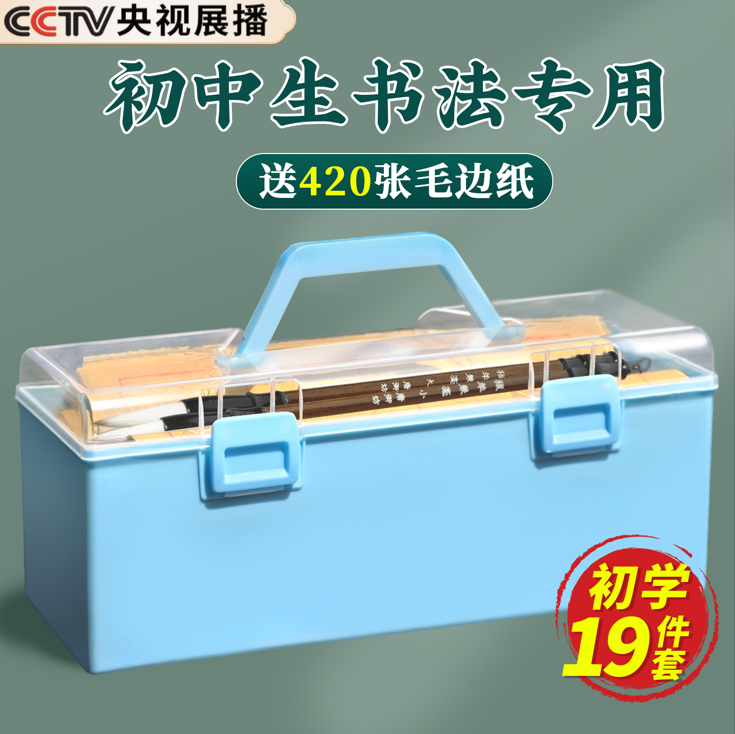 【15天练好字】书法初学毛笔套装