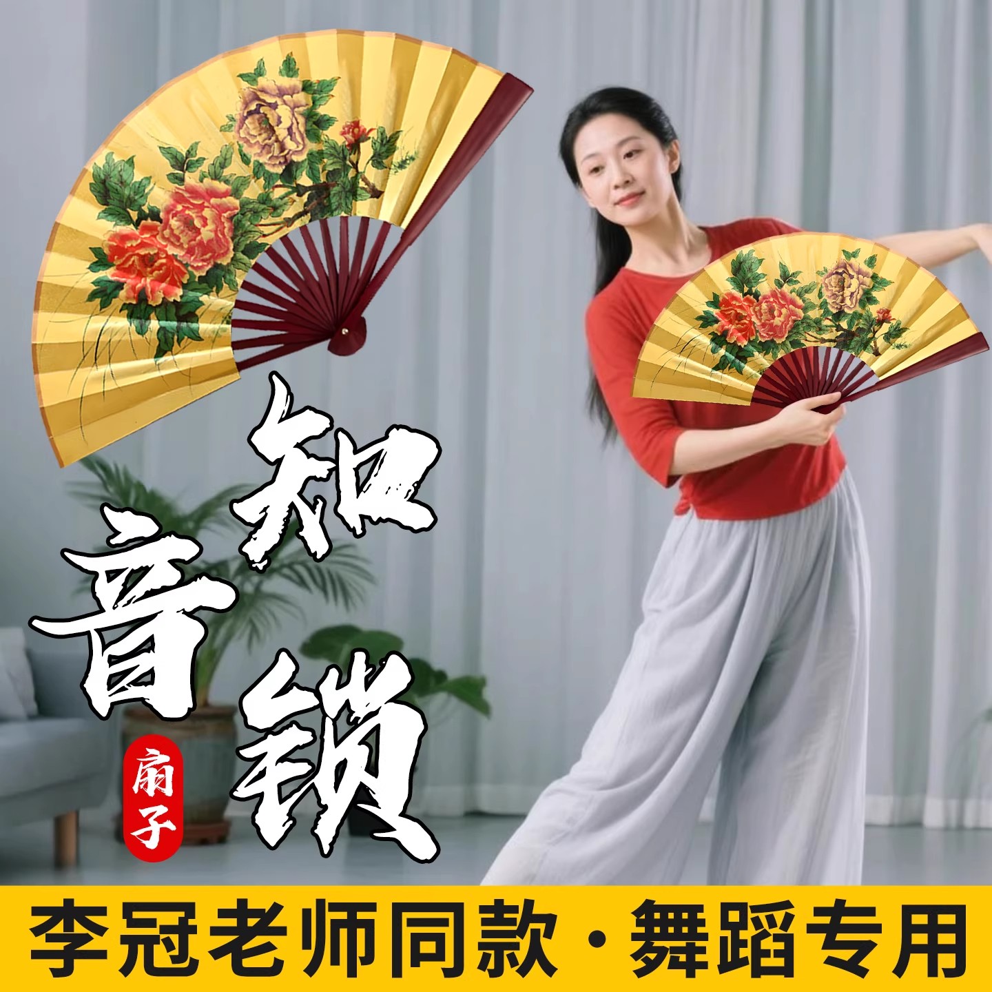 古典舞知音锁扇子中国风牡丹古典舞跳舞专用戏文说戏曲折扇古风扇