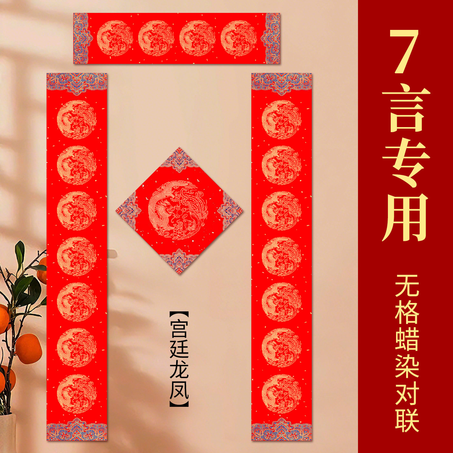 2026年马年空白写对联专用纸对自写高档联纸春联纸大气大门专用农村自建房专用纸加厚蜡染高档蜡染彩绘对联,文具电教/文化用品/商务用品,宣纸,淘宝优惠券,粉丝福利购,淘宝优惠卷