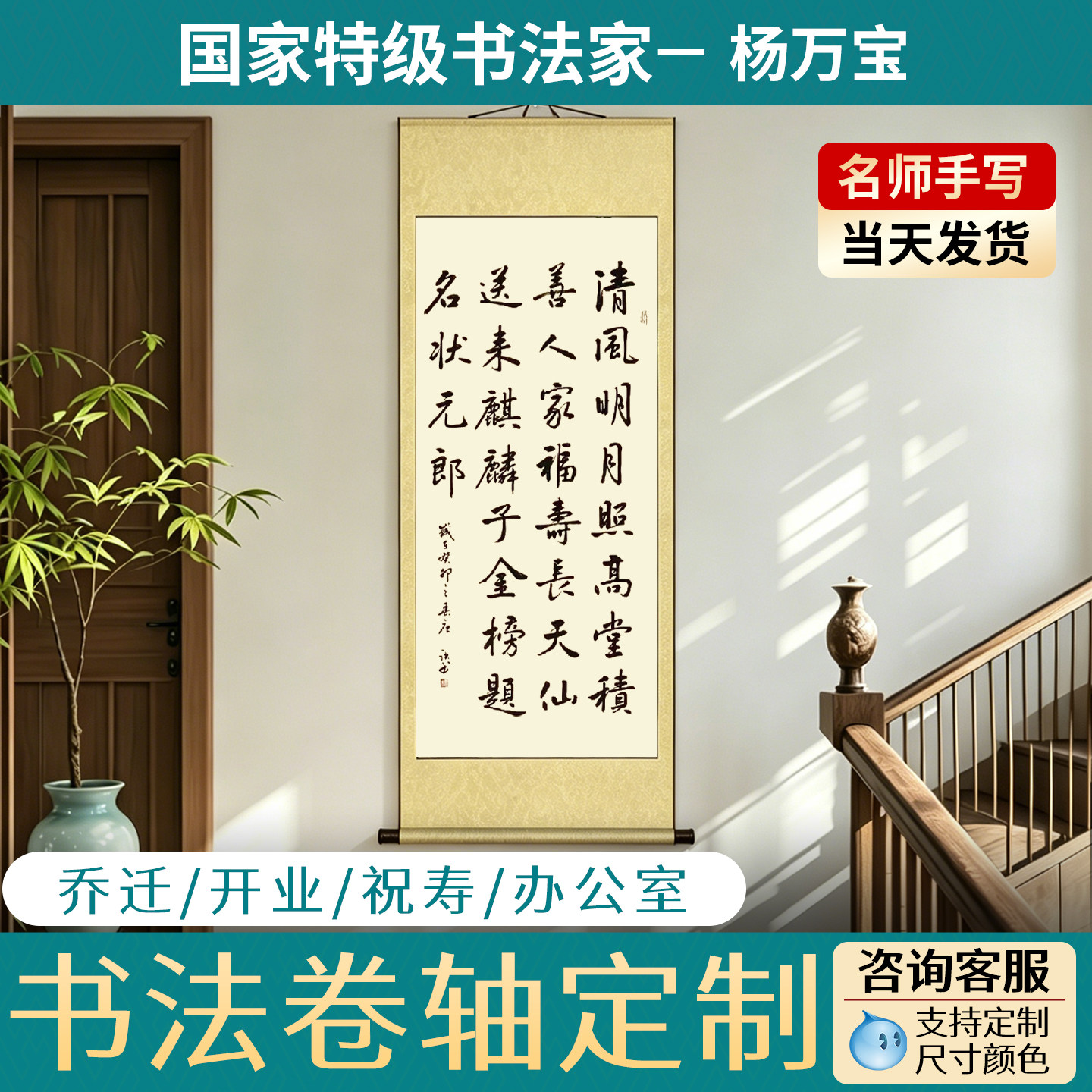 卷轴书法题字作品定制挂画手写真迹挂画结婚卷轴婚书卷轴手写国画书法