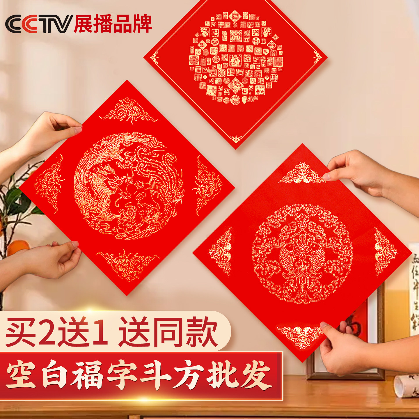 福字红纸万年红加厚宣纸蜡染红对联专用纸空白空白自写书法红色春联纸批发福字纸斗方春节方形纸写福字的红纸,文具电教/文化用品/商务用品,宣纸,淘宝优惠券,粉丝福利购,淘宝优惠卷