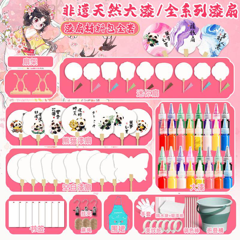 漆扇批发漆扇制作材料包全套diy扇成品漆扇专用桶套装空白团扇扇子