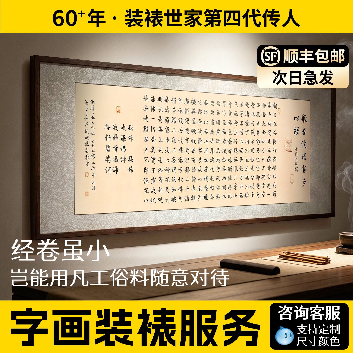 【顺丰包邮送货上门】画框装裱