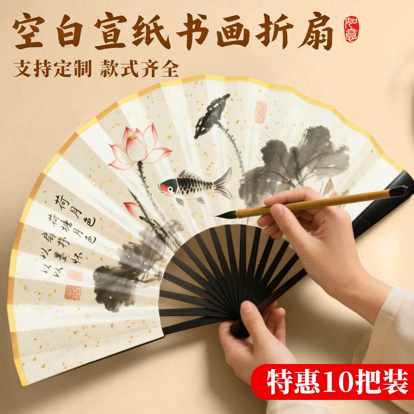 扇子空白手绘书法国画宣纸绘画儿童加厚高档古风材料定制折叠手工