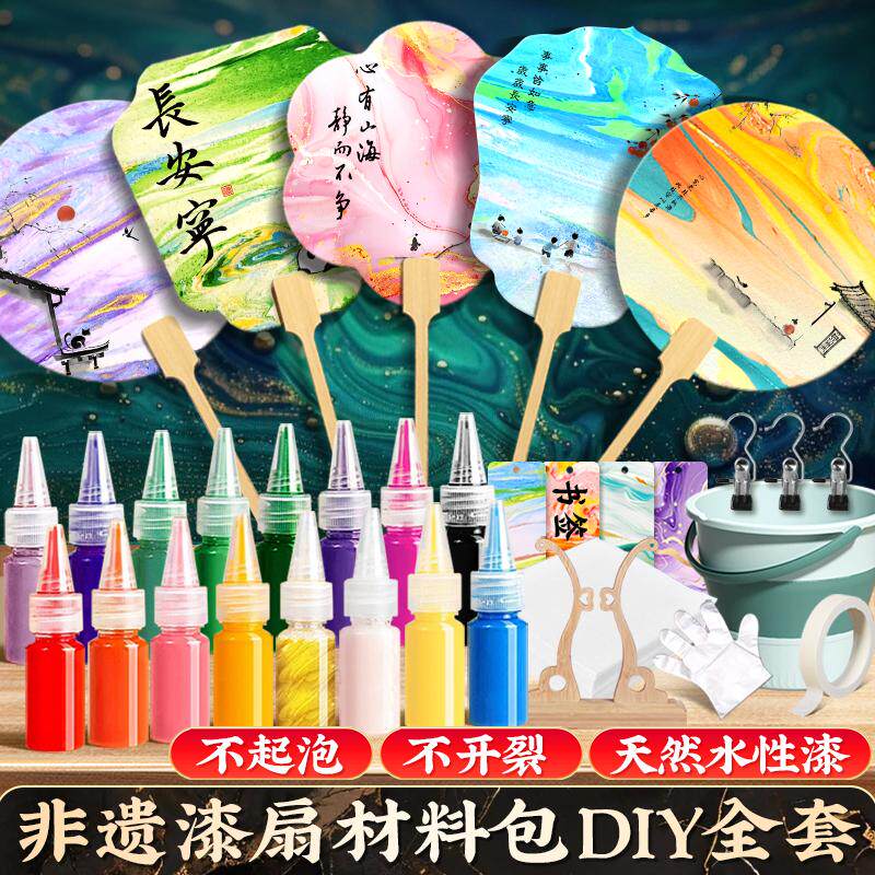 漆扇制作材料包全套批发非遗手工diy漆扇成品专用桶迷你漆扇儿童空