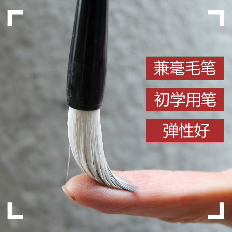 唐御坊加健中白云楷书法欧体毛笔