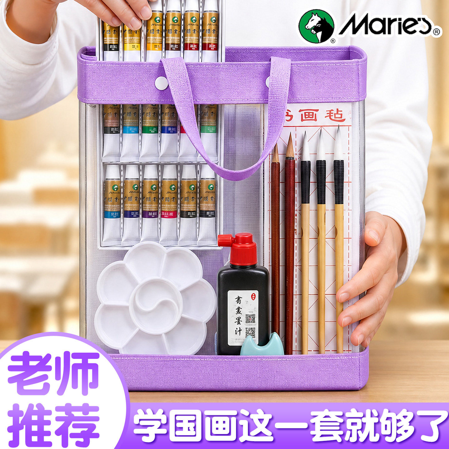 【老师推荐】手提袋国画颜料