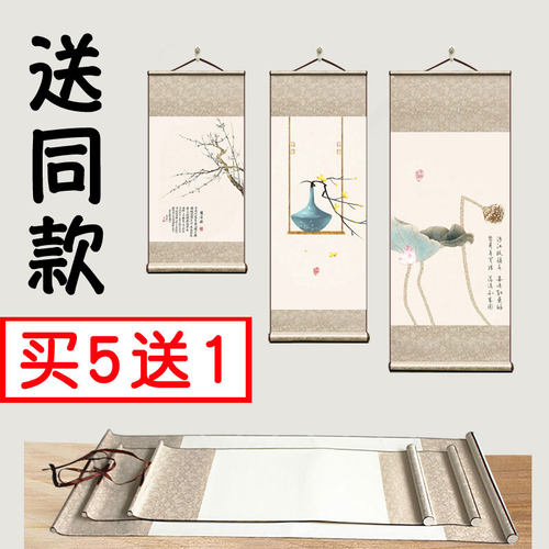 空白装裱纸表中堂画定制挂轴