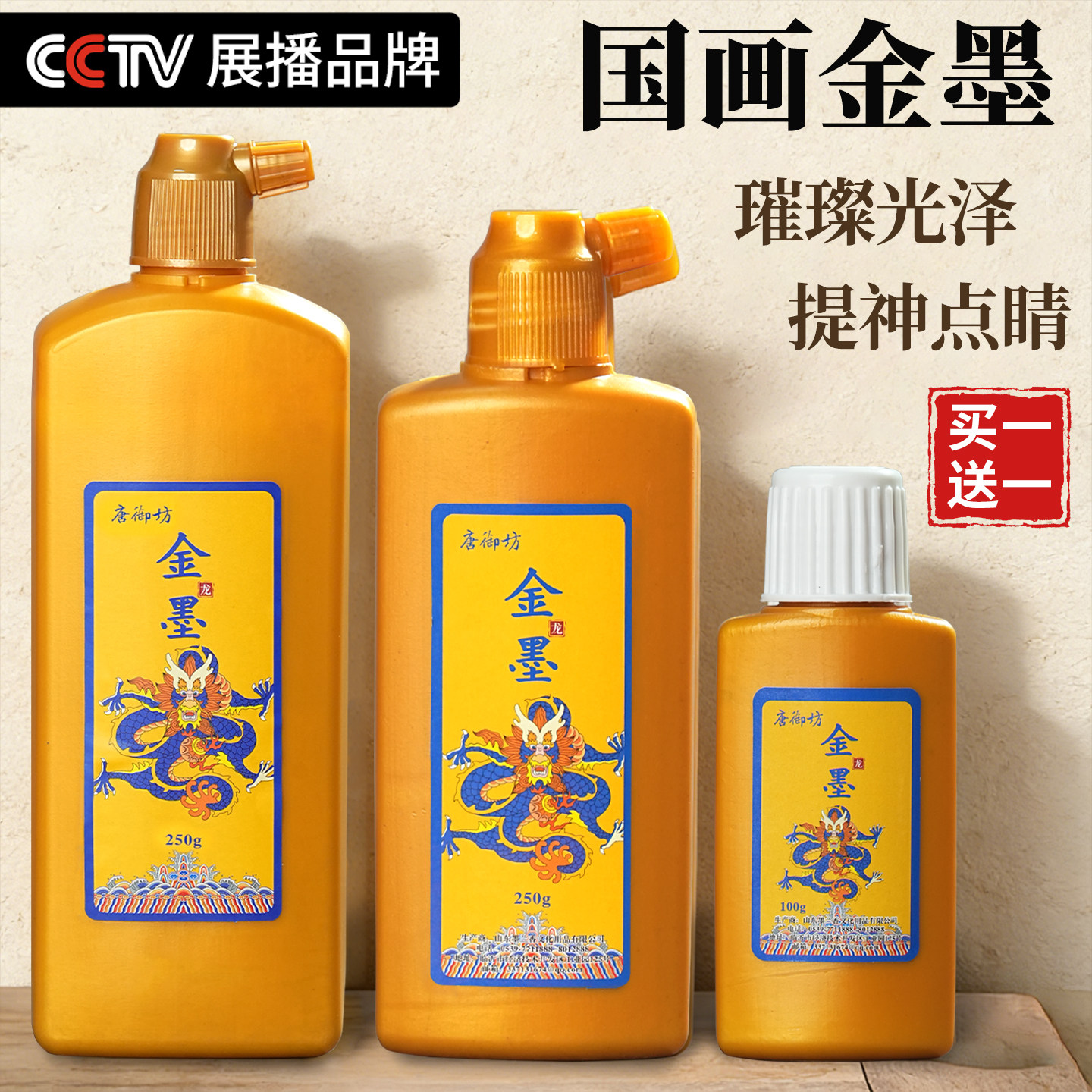 高级金色墨汁书法专用学生毛笔墨水国画金墨汁写对联大瓶小楷快干朱砂墨墨液墨汁大容量瓶装书画写春联练习用,文具电教/文化用品/商务用品,文房墨汁,淘宝优惠券,粉丝福利购,淘宝优惠卷