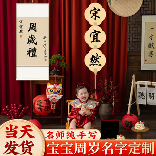 宝宝周岁姓名定制满月百岁手写扇子周岁名字定制书法拍照装饰婚礼