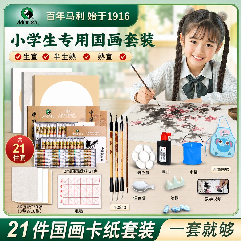 【一套套满足所有】国画初学套装