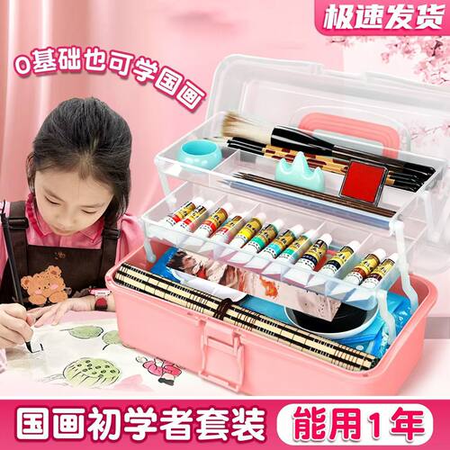 国画初学者套装用品工具全套小学生三年级初学入门美术专用材料中