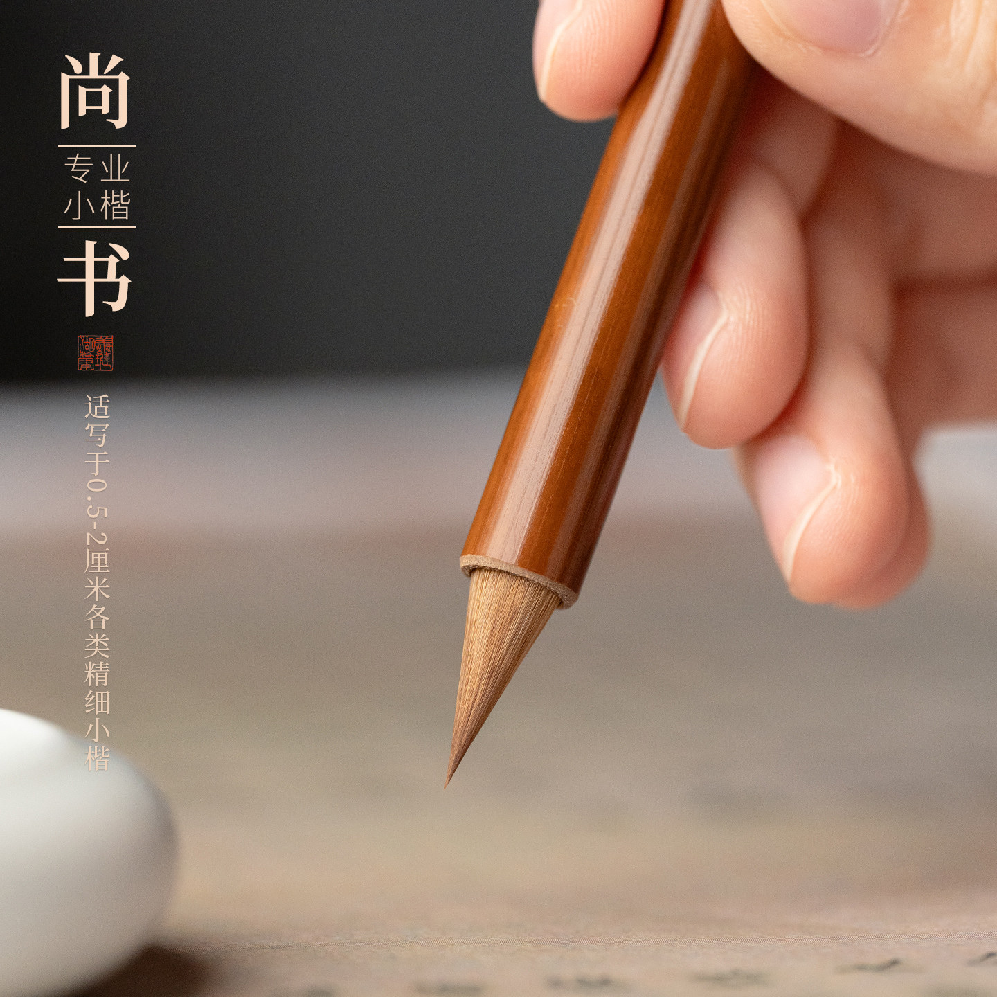 【纯狼毫聚锋款】天然竹杆湖笔