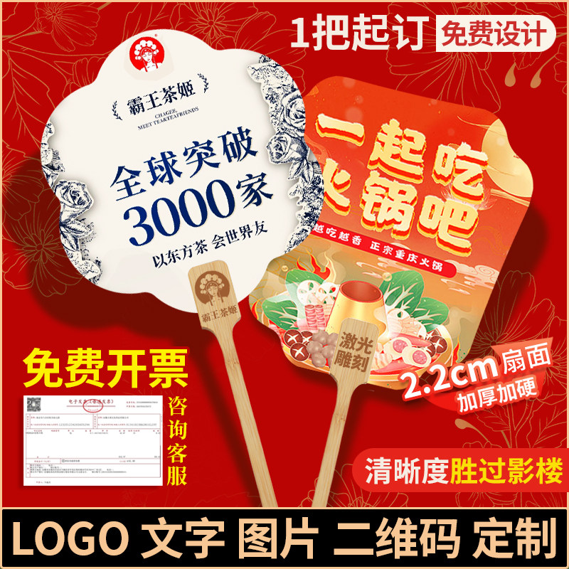 广告宣纸团扇来图扇子定制logo图案双面印刷宣传定做订制古风圆扇