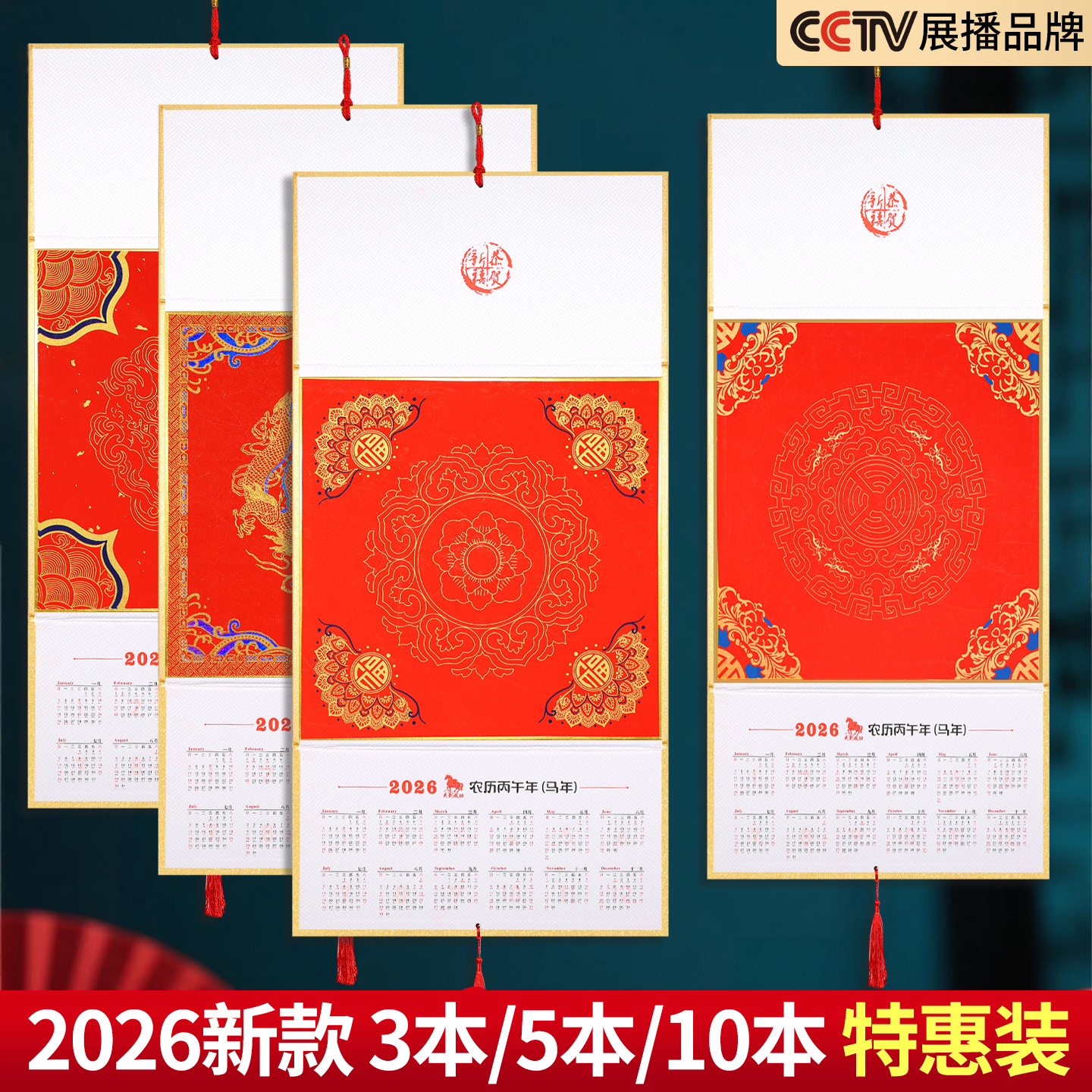 【厂家直销】国画专用宣纸挂历